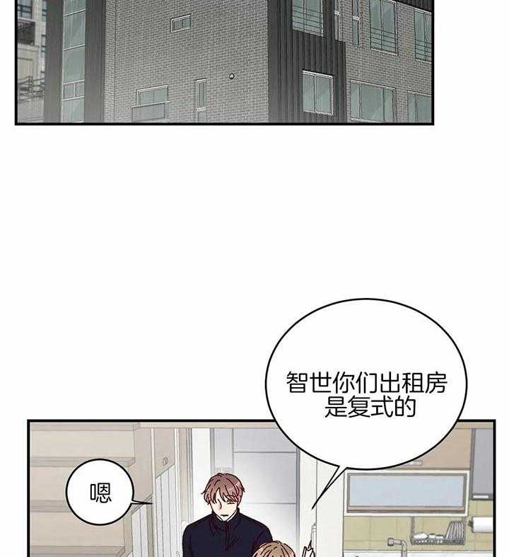 《理事的甜点》漫画最新章节第27话 印记免费下拉式在线观看章节第【29】张图片