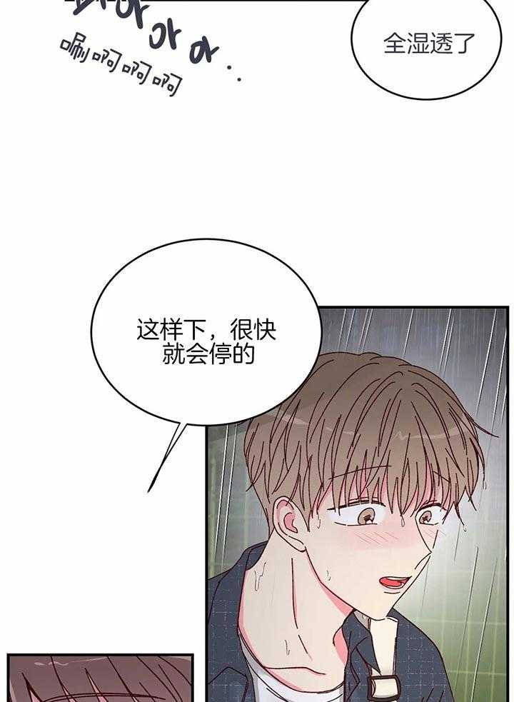 《理事的甜点》漫画最新章节第27话 印记免费下拉式在线观看章节第【38】张图片