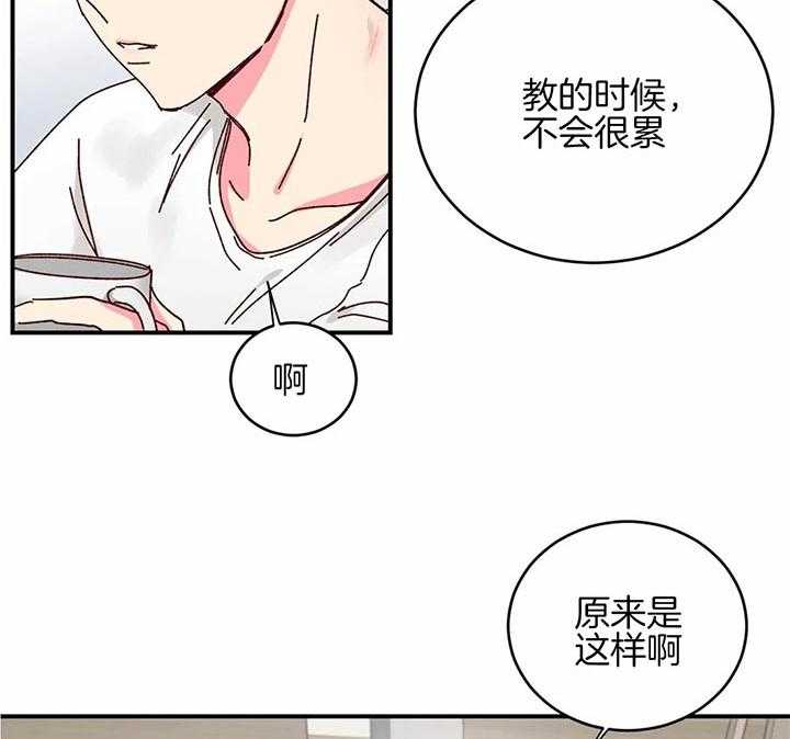 《理事的甜点》漫画最新章节第27话 印记免费下拉式在线观看章节第【11】张图片