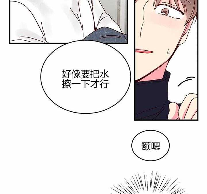 《理事的甜点》漫画最新章节第27话 印记免费下拉式在线观看章节第【17】张图片