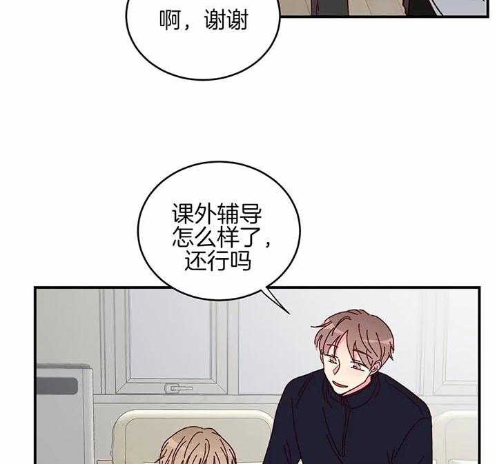 《理事的甜点》漫画最新章节第27话 印记免费下拉式在线观看章节第【14】张图片