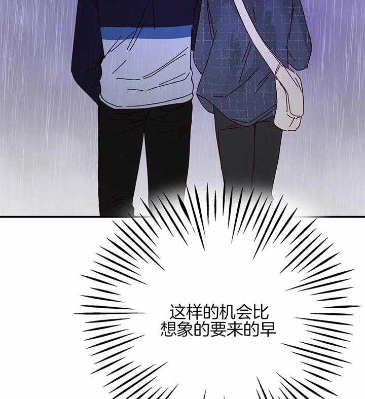 《理事的甜点》漫画最新章节第27话 印记免费下拉式在线观看章节第【31】张图片