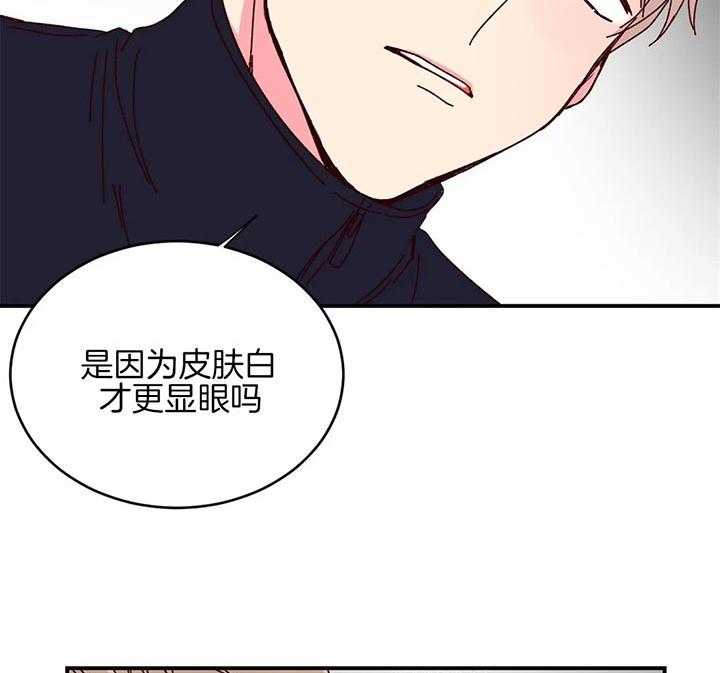 《理事的甜点》漫画最新章节第27话 印记免费下拉式在线观看章节第【8】张图片