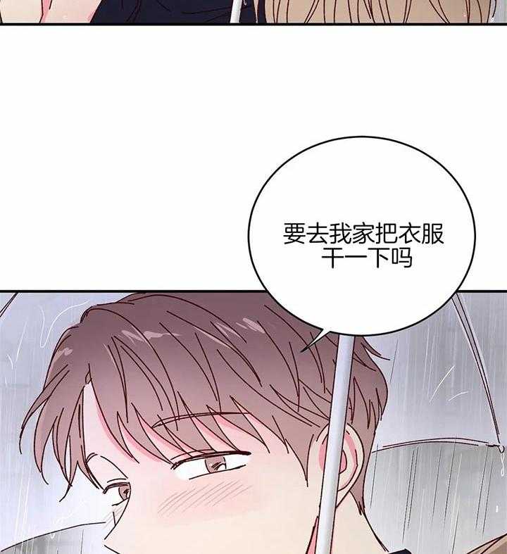 《理事的甜点》漫画最新章节第27话 印记免费下拉式在线观看章节第【35】张图片