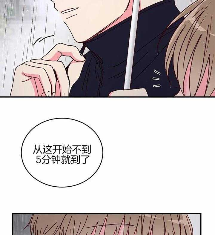 《理事的甜点》漫画最新章节第27话 印记免费下拉式在线观看章节第【34】张图片