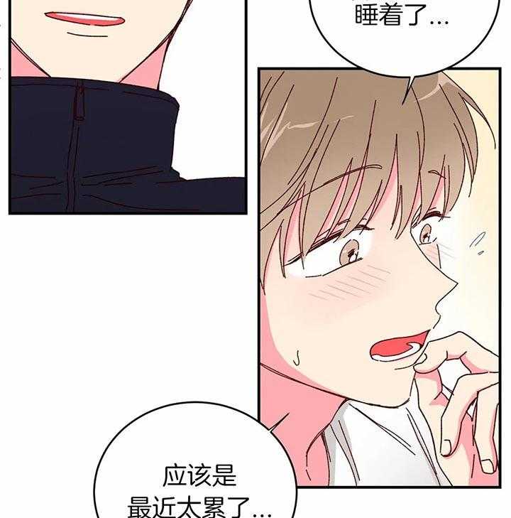 《理事的甜点》漫画最新章节第28话 干什么呢弟弟免费下拉式在线观看章节第【33】张图片