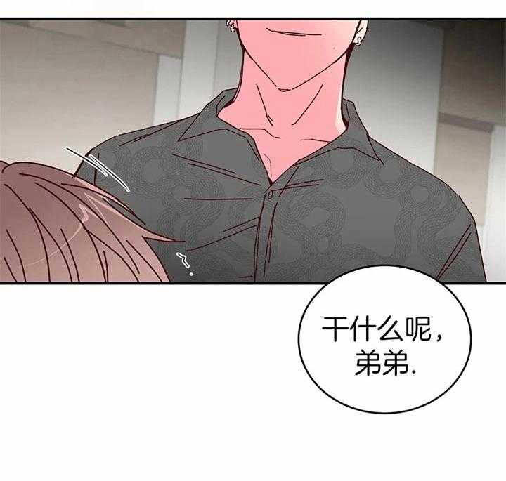 《理事的甜点》漫画最新章节第28话 干什么呢弟弟免费下拉式在线观看章节第【1】张图片