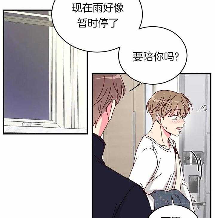 《理事的甜点》漫画最新章节第28话 干什么呢弟弟免费下拉式在线观看章节第【29】张图片