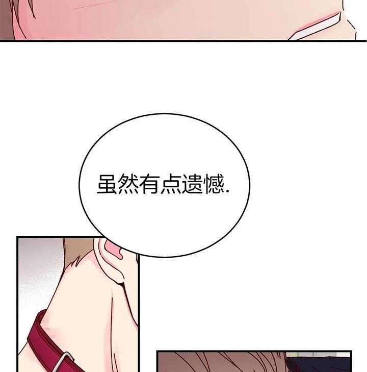 《理事的甜点》漫画最新章节第28话 干什么呢弟弟免费下拉式在线观看章节第【20】张图片