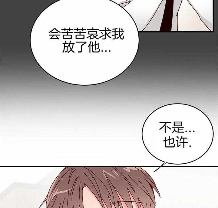 《理事的甜点》漫画最新章节第28话 干什么呢弟弟免费下拉式在线观看章节第【14】张图片