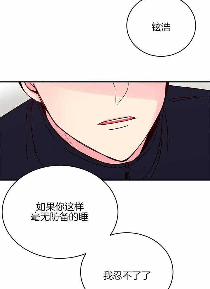 《理事的甜点》漫画最新章节第28话 干什么呢弟弟免费下拉式在线观看章节第【43】张图片