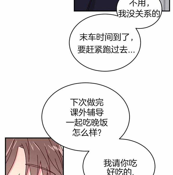 《理事的甜点》漫画最新章节第28话 干什么呢弟弟免费下拉式在线观看章节第【28】张图片