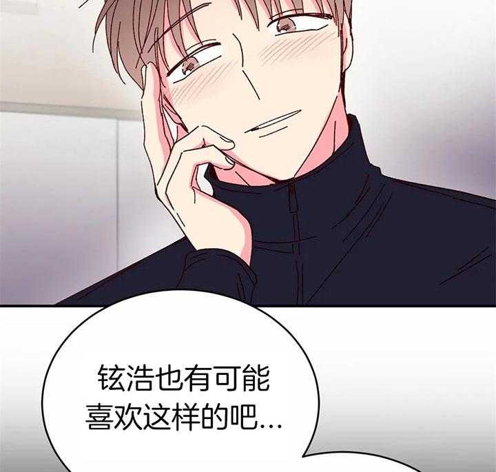 《理事的甜点》漫画最新章节第28话 干什么呢弟弟免费下拉式在线观看章节第【13】张图片