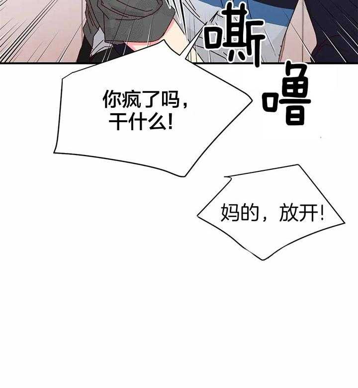 《理事的甜点》漫画最新章节第29话 哥哥帮你啊免费下拉式在线观看章节第【35】张图片