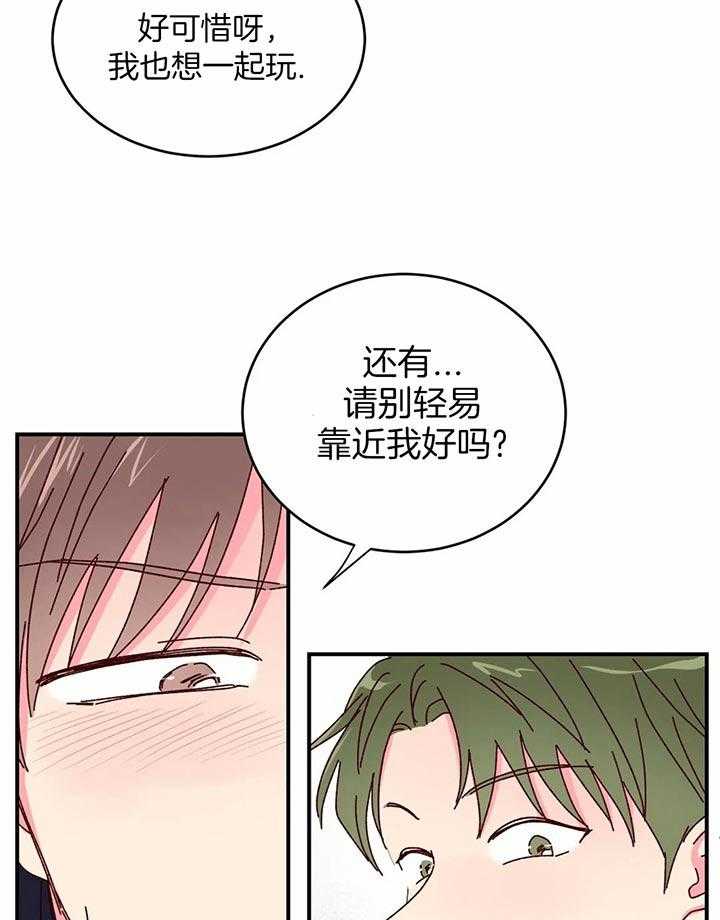 《理事的甜点》漫画最新章节第29话 哥哥帮你啊免费下拉式在线观看章节第【4】张图片