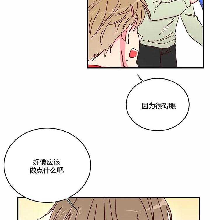 《理事的甜点》漫画最新章节第30话 还不快去免费下拉式在线观看章节第【31】张图片