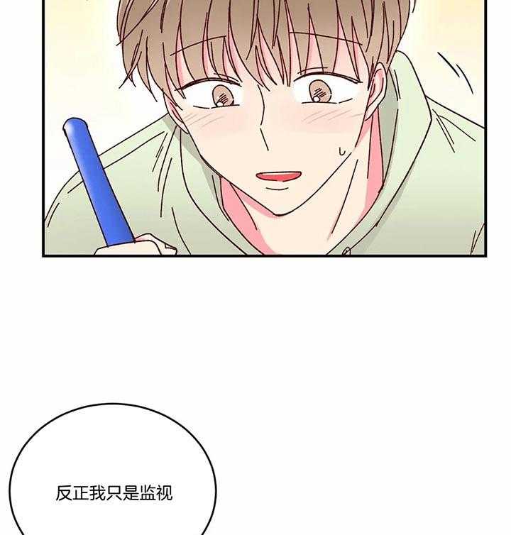 《理事的甜点》漫画最新章节第30话 还不快去免费下拉式在线观看章节第【30】张图片