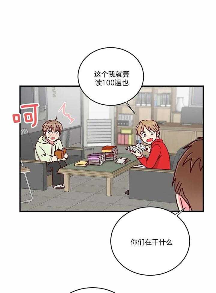 《理事的甜点》漫画最新章节第30话 还不快去免费下拉式在线观看章节第【10】张图片