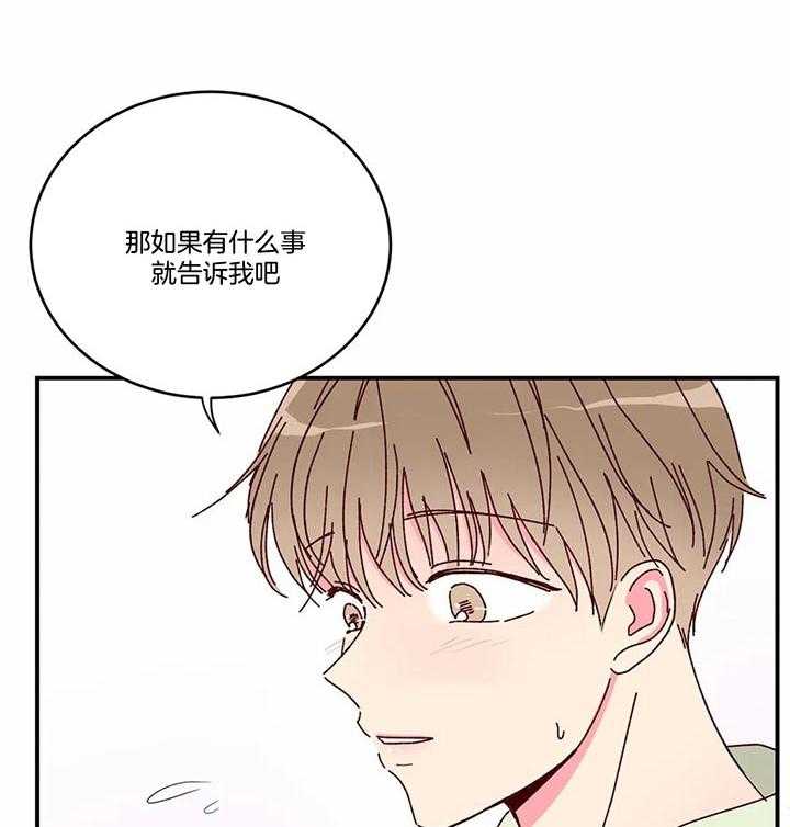 《理事的甜点》漫画最新章节第30话 还不快去免费下拉式在线观看章节第【28】张图片