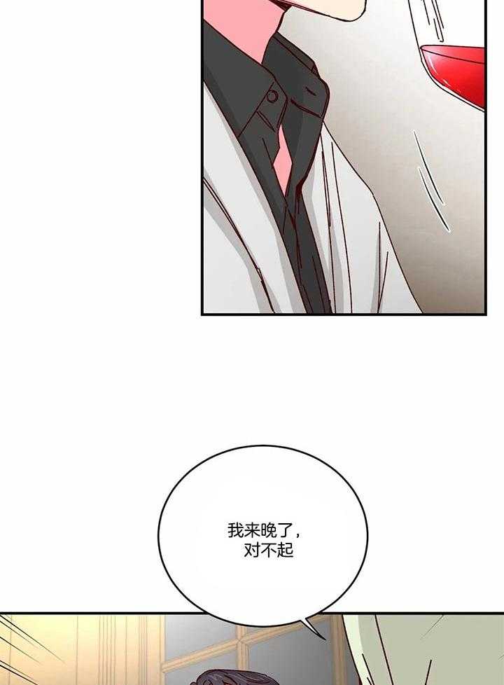 《理事的甜点》漫画最新章节第30话 还不快去免费下拉式在线观看章节第【3】张图片