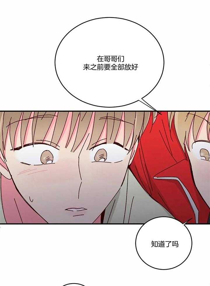 《理事的甜点》漫画最新章节第30话 还不快去免费下拉式在线观看章节第【17】张图片