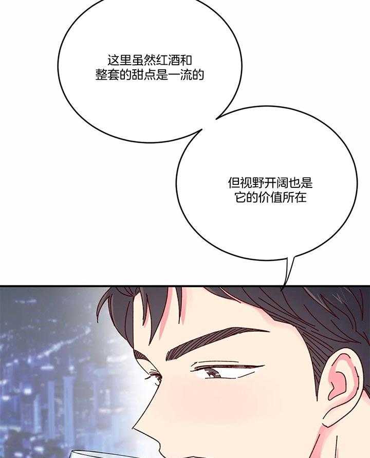 《理事的甜点》漫画最新章节第31话 听一下理由吧免费下拉式在线观看章节第【20】张图片