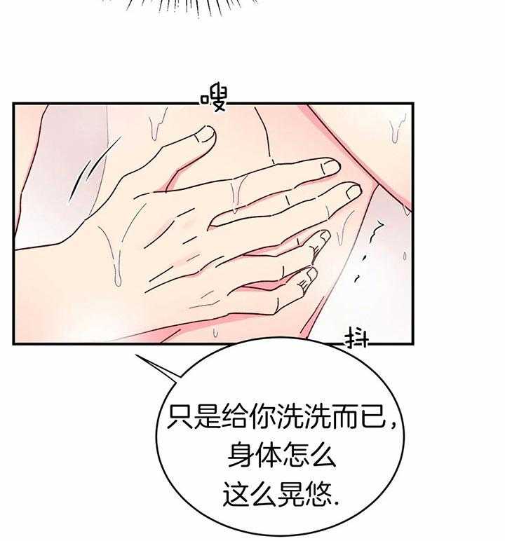 《理事的甜点》漫画最新章节第32话 心跳免费下拉式在线观看章节第【32】张图片