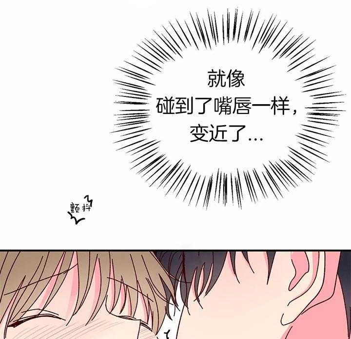 《理事的甜点》漫画最新章节第33话 是我给你免费下拉式在线观看章节第【12】张图片