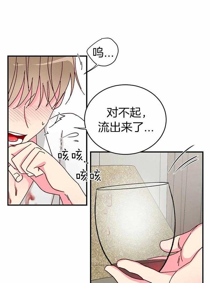 《理事的甜点》漫画最新章节第33话 是我给你免费下拉式在线观看章节第【16】张图片