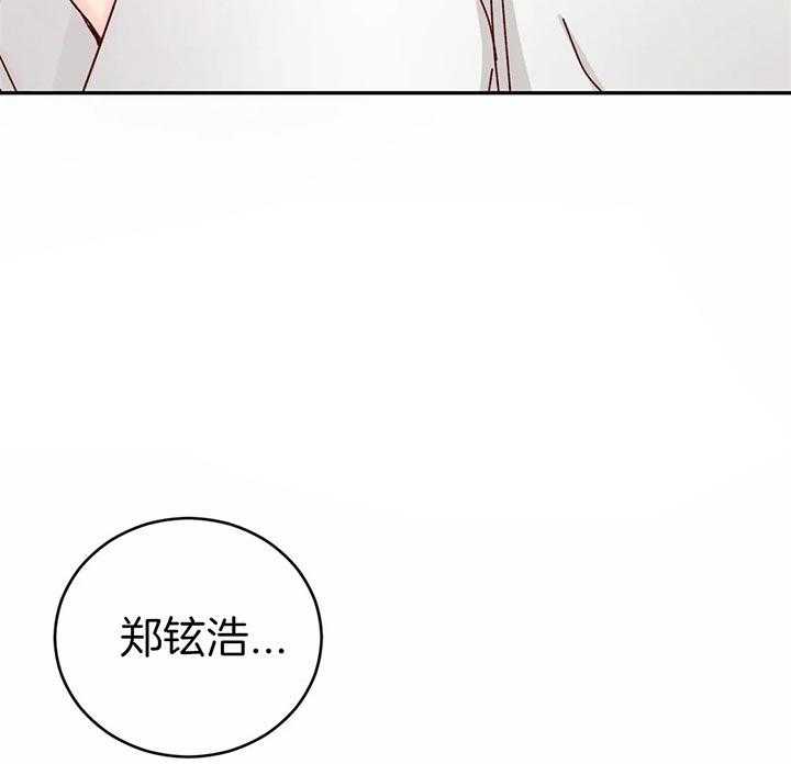 《理事的甜点》漫画最新章节第33话 是我给你免费下拉式在线观看章节第【8】张图片