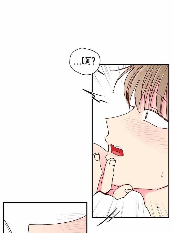 《理事的甜点》漫画最新章节第33话 是我给你免费下拉式在线观看章节第【25】张图片