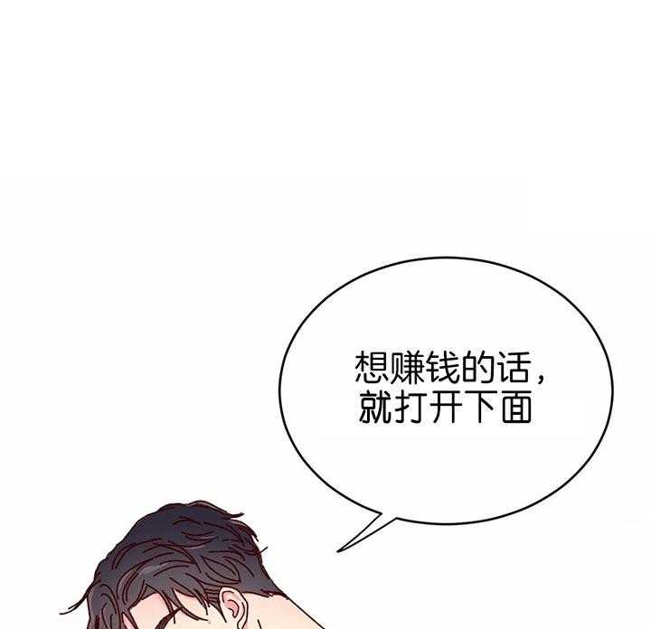 《理事的甜点》漫画最新章节第33话 是我给你免费下拉式在线观看章节第【4】张图片