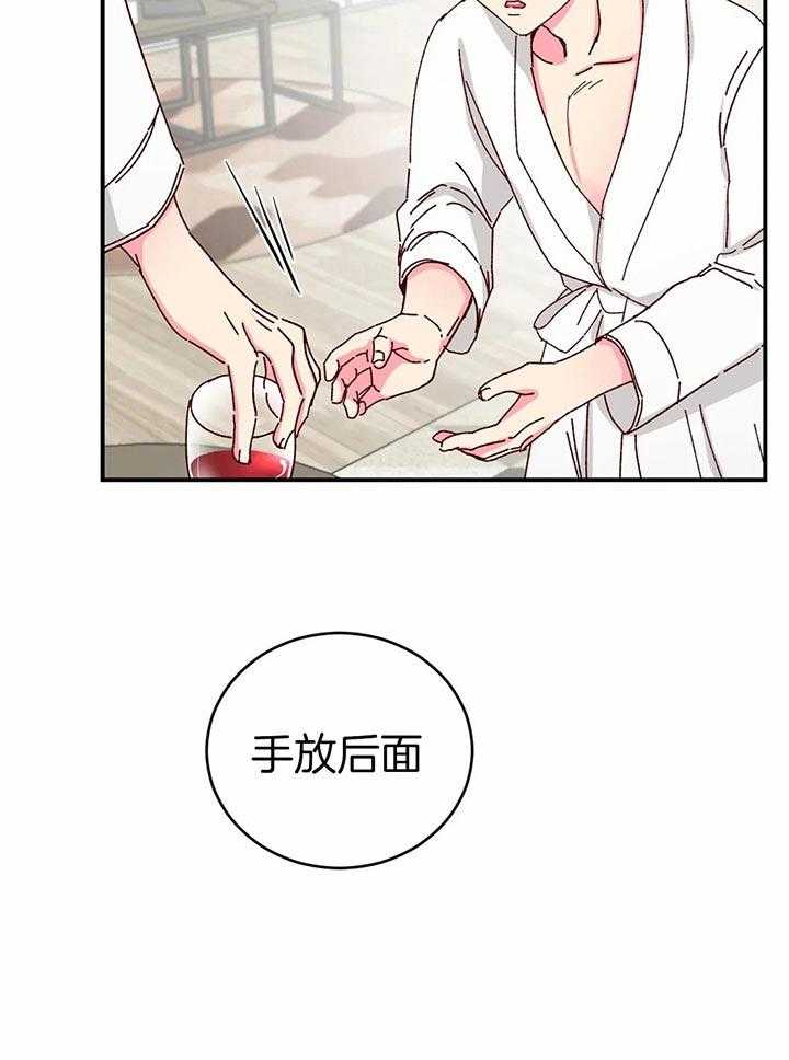 《理事的甜点》漫画最新章节第33话 是我给你免费下拉式在线观看章节第【29】张图片