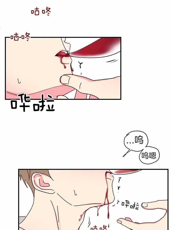 《理事的甜点》漫画最新章节第33话 是我给你免费下拉式在线观看章节第【20】张图片