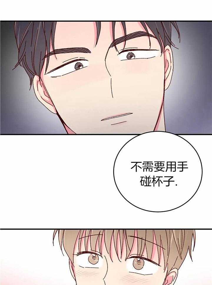 《理事的甜点》漫画最新章节第33话 是我给你免费下拉式在线观看章节第【28】张图片