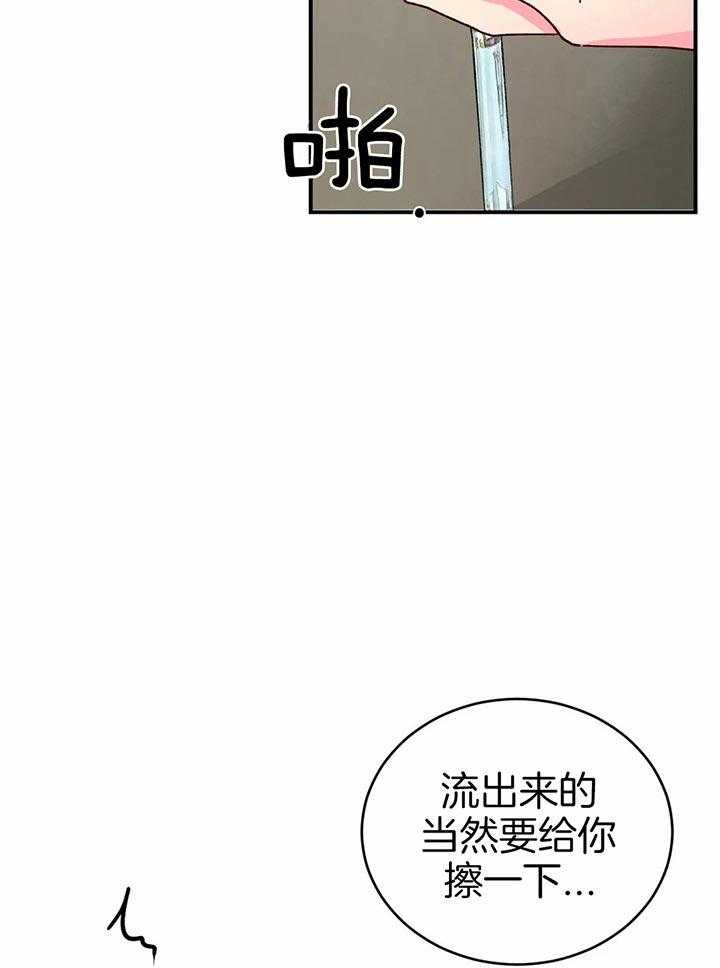 《理事的甜点》漫画最新章节第33话 是我给你免费下拉式在线观看章节第【15】张图片