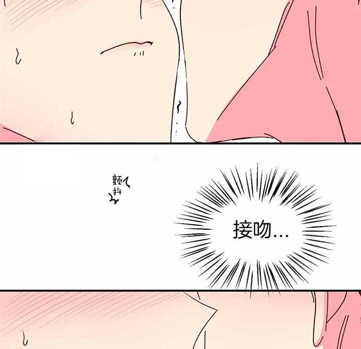 《理事的甜点》漫画最新章节第33话 是我给你免费下拉式在线观看章节第【11】张图片