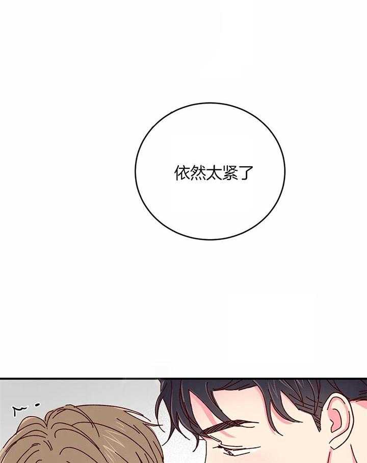 《理事的甜点》漫画最新章节第34话 换个姿势免费下拉式在线观看章节第【25】张图片