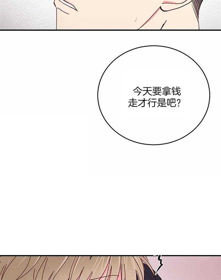 《理事的甜点》漫画最新章节第35话 酒劲上来了免费下拉式在线观看章节第【15】张图片