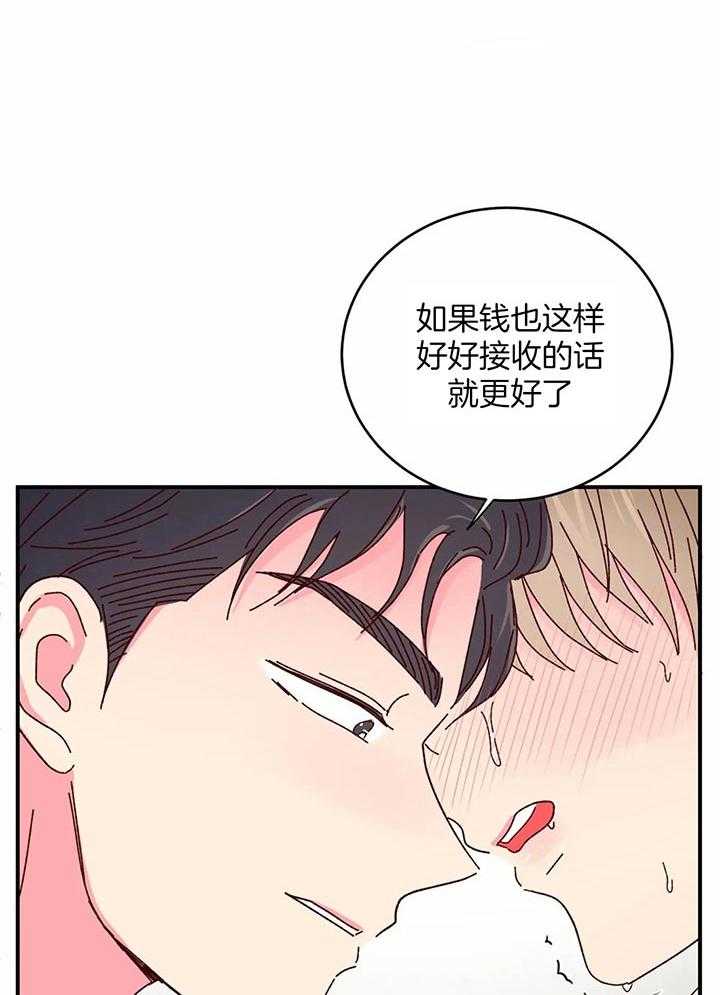 《理事的甜点》漫画最新章节第35话 酒劲上来了免费下拉式在线观看章节第【9】张图片