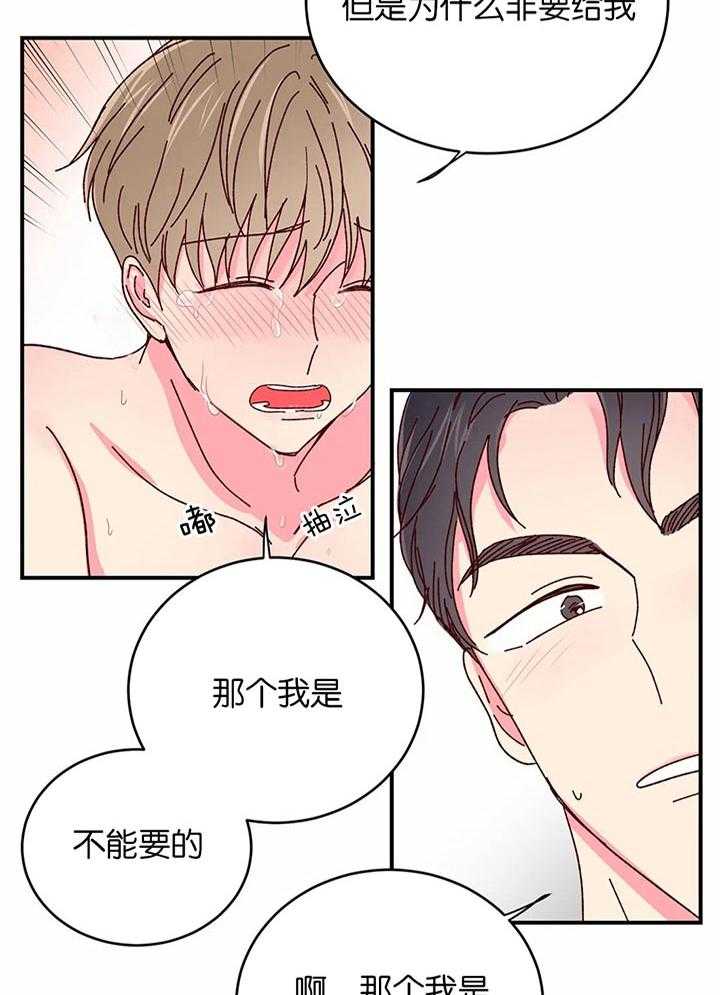 《理事的甜点》漫画最新章节第35话 酒劲上来了免费下拉式在线观看章节第【3】张图片