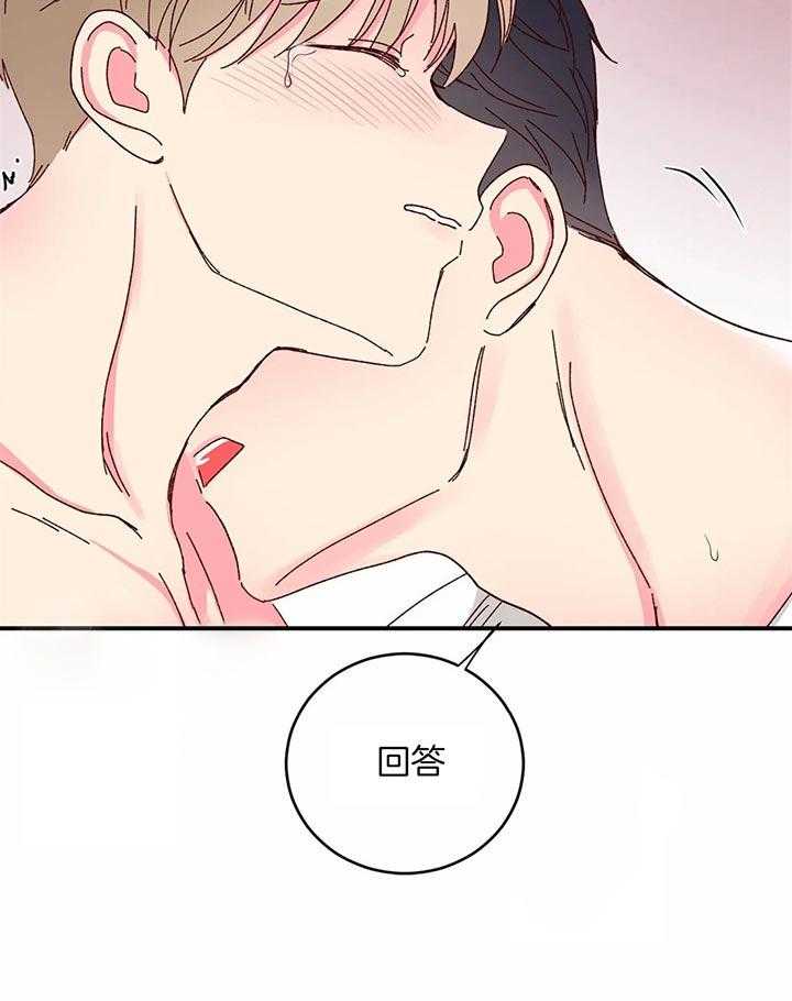 《理事的甜点》漫画最新章节第35话 酒劲上来了免费下拉式在线观看章节第【14】张图片