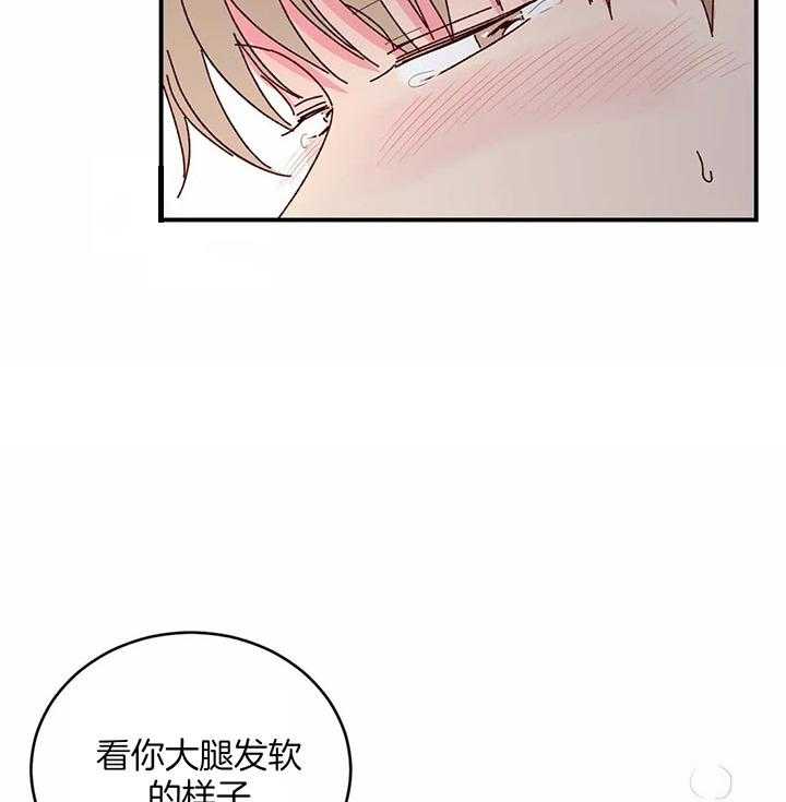 《理事的甜点》漫画最新章节第35话 酒劲上来了免费下拉式在线观看章节第【21】张图片