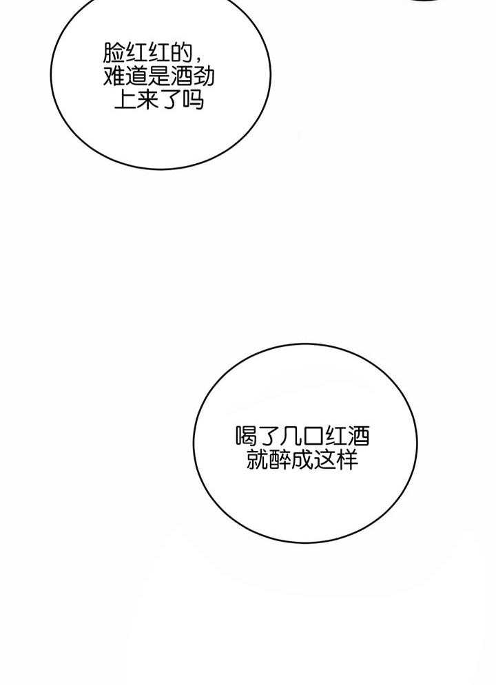 《理事的甜点》漫画最新章节第35话 酒劲上来了免费下拉式在线观看章节第【1】张图片