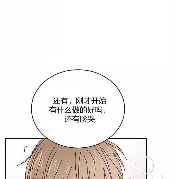 《理事的甜点》漫画最新章节第35话 酒劲上来了免费下拉式在线观看章节第【19】张图片