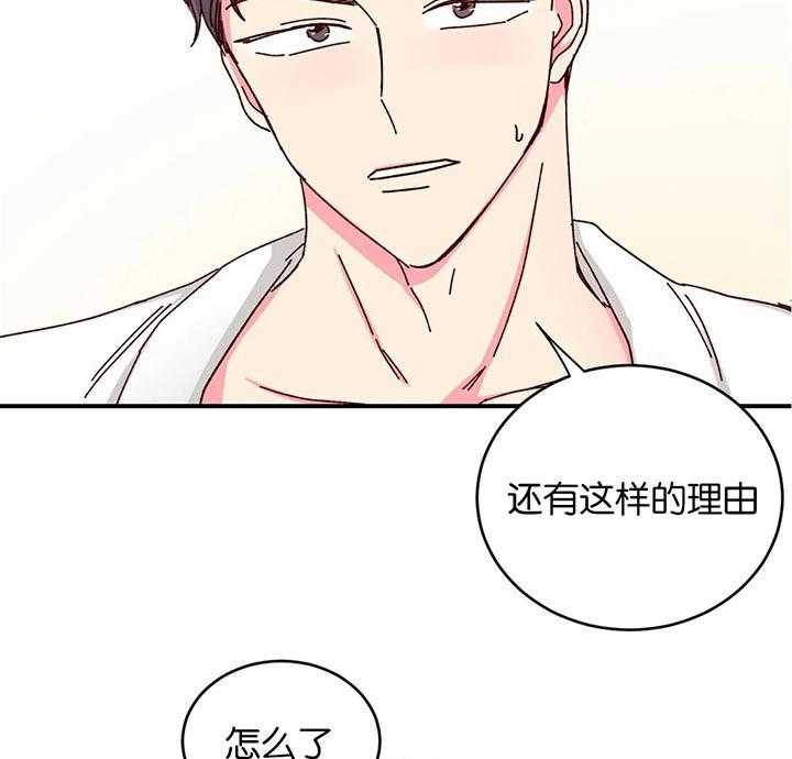 《理事的甜点》漫画最新章节第36话 我会努力的免费下拉式在线观看章节第【35】张图片