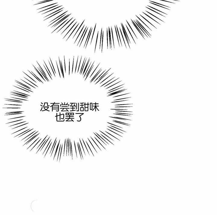 《理事的甜点》漫画最新章节第36话 我会努力的免费下拉式在线观看章节第【19】张图片