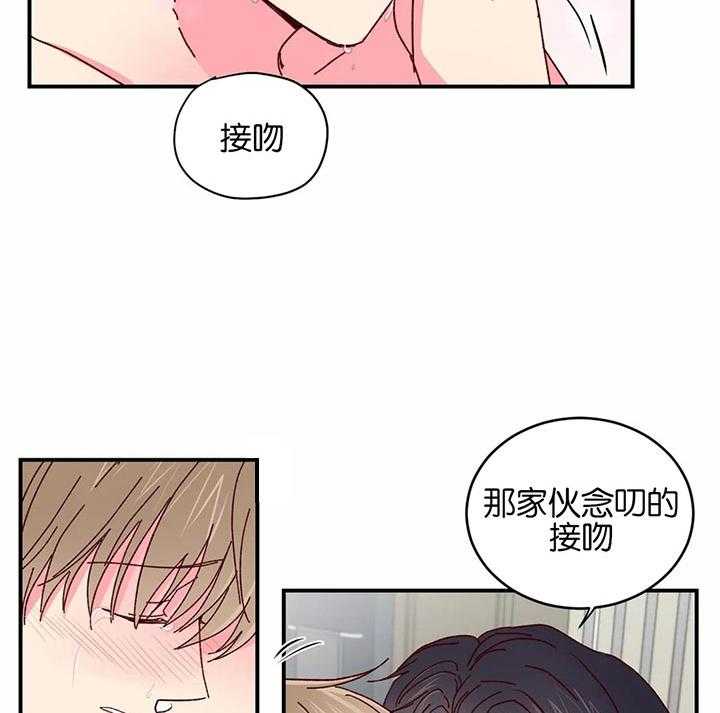 《理事的甜点》漫画最新章节第36话 我会努力的免费下拉式在线观看章节第【26】张图片