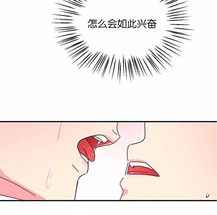 《理事的甜点》漫画最新章节第36话 我会努力的免费下拉式在线观看章节第【17】张图片