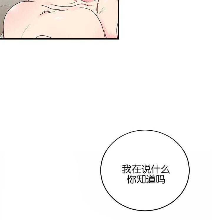 《理事的甜点》漫画最新章节第36话 我会努力的免费下拉式在线观看章节第【8】张图片